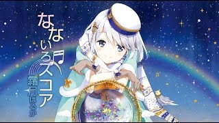 【霜月はるか】『なないろスコア』全曲試聴クロスフェード [upl. by Bevan464]