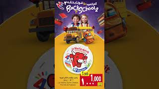 Majidi Hypermarket Back To School Promotion Dairy Section 05092024 To 19092024shortvideo [upl. by Ahsiret]