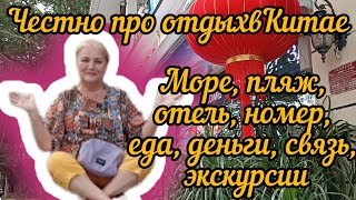 Отпуск в октябре там где жарко и влажно Сколько заплатили Что ели Где гуляли [upl. by Akieluz953]