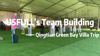 USFULLs Team Building —— Qingtian Green Bay Villa Trip [upl. by Nodnrb]