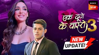 Ek Duje Waste 3  Kab Aayega  Release Date  Episode 1  New Promo  Coming Soon   Sony Sab Tv [upl. by Roybn]