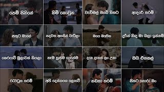 මනෝපාරකට සින්දු SlowedReverb  Manoparakata Sinhala Songs Collection  Best New Sinhala ‎‪Songs [upl. by Vinay]