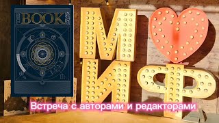 Обзор на книгу quotThe BOOK Как построить цивилизацию зановоquot Подарочное издание от издательства МИФ [upl. by Eelra]