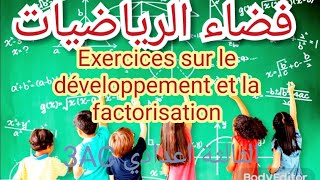 Série N°2Solution Exercice N°3 Développement et factorisation 3AC الثالثة اعدادي [upl. by Mesics]