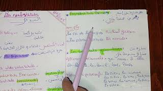 الدرس السادس سؤال البكالوريا les substituts grammaticaux et lexicaux [upl. by Ganny896]