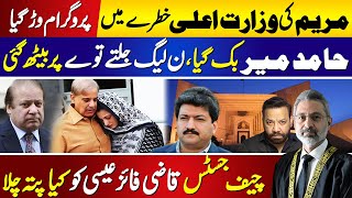 Maryam Nawaz Ka Program War Geya  Hamid Mir  PMLN New MistakeJustice Qazi Faez Isa  Tariq Mateen [upl. by Burnsed714]