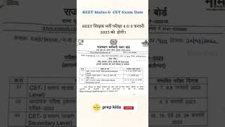 Reet exam date  cet exam date  reet mains exam date  reetmains2022 cet reet2023 shorts [upl. by Haleigh]