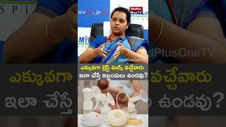 Breast Milk Pumping A Guide for Mothers l Dr R V Soujanya shorts MedPlusONETV [upl. by Tomasz]