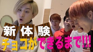 SixTONES【驚きの新体験】美味しいチョコレートができるまで！ [upl. by Kung]