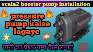 water booster pump installation  pressure pump kaise lagaye  scala2 booster pump installation [upl. by Gigi627]