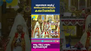 മെത്രാന്‍മാര്‍ ഒരുമിച്ച് അല്‍ഫോണ്‍സാമ്മയുടെ കബറിടത്തില്‍  vox news [upl. by Naej]