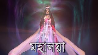 Mahalaya2022 DD Bangla  Watch on DD Bangla at morning 0530 AM on 25th September 2022 [upl. by Chapin]