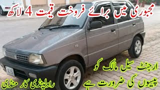 Suzuki Car For Sale  Suzuki Alto Vxr Car For Sale  New Alto Vxr Car Price Pakistan  20 November [upl. by Trebled988]