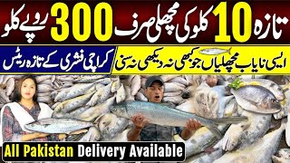 Karachi Fisheries Update 2024  Wholsale Fresh Fish Market in Pakistan Hirakaysath [upl. by Ermeena]