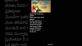 Eppudu Neeku Ne Telupanidi  Sontham shorts music love telugusongs sssongs [upl. by Enelram]