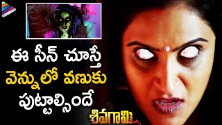 Priyanka Rao Possessed By Ghost  Sivagami Latest Telugu Movie Scenes  Manish Chandra  Suhasini [upl. by Hartnett]