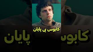 این زوج توی یه شهر عجیب گیر افتادن  دنیای فیلم [upl. by Yrallam173]