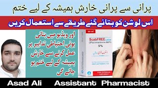 ScabfreePermethrin lotion uses dosage in UrduKharish ka ilajHow to use scabfree lotion correctly [upl. by Nowad110]