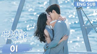 ENG SUB《你是我的命中注定 You Are My Destiny》EP01——主演：邢昭林、梁洁  腾讯视频青春剧场 [upl. by Ayikin]