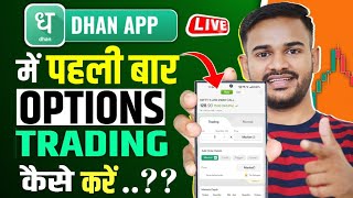 Options Trading Basic To Beginner  Put Options Buy Kaise Karen  First Trade On Groww App [upl. by Achorn]