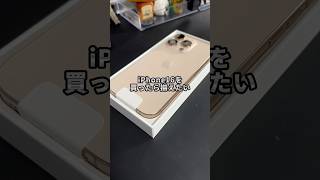 iPhone16買った人は見てみて！高コスパiPhoneアクセサリーの紹介 PR iPhone iphone16 NIMASO そるとiPhone [upl. by Noirda]