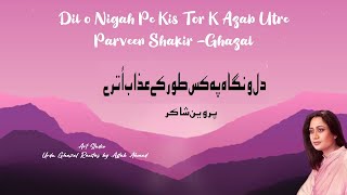 Dil o Nigah Pe Kis Tor K Azab Utre  Parveen Shakir  Ghazal  Urdu Shayari  Recites by AFTAB AHMAD [upl. by Proffitt]