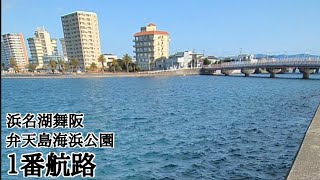 【浜名湖釣り】🎣今週の浜名湖も雨続きでした〜☂サクッと弁天島周辺をご紹介🐟 [upl. by Nylecsoj97]