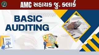 AMC  AUDITING  basics of auditing amcAUDITING [upl. by Ky]