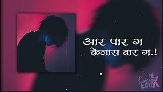 Aar Par G Kelas Var G Song  Slowed amp Reverb  Sad Song  Trending Song By barkyaeditx [upl. by Brendon]