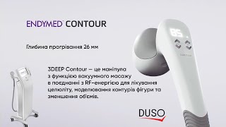 ENDYMED Contour  найкраще рішення для боротьби з целюлітом ваших пацієнтів [upl. by Shieh575]