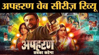 Web Series Review Apharan  ALTBalaji  Ekta Kapoor  Arunoday Singh  Nidhi Singh  Mahie Gill [upl. by Nossila]