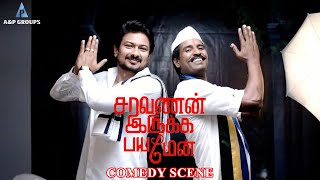 Saravanan Irukka Bayamaen  Yembuttu Irukkuthu Aasai lyrics song  D Imman  Udhayanidhi Stalin [upl. by Nitsrik]