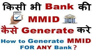 How to Generate MMID for any Bank Axis bankHDFCOBCCanaraBank of IndiaUco BankIndian Bank etc [upl. by Risteau210]