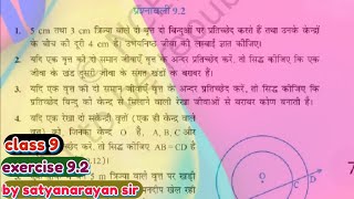 class 9 exercise 92 new ncert books  hindi medium  by satyanarayan sir [upl. by Eissak790]