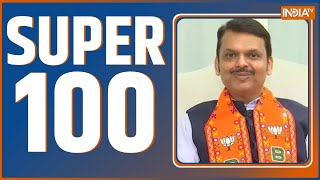 Super 100 Maharashtra Next CM UP Sambhal Violence UP Mahakumbh Farmers Protest  Dehi Shalimar [upl. by Eimoan]