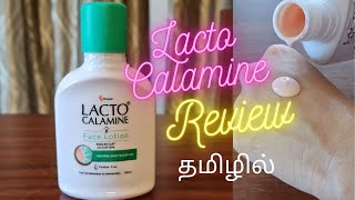 PRODUCT REVIEWEPI19LACTO CALAMINE FACE LOTION REVIEW IN TAMILPROS7CONSINGREDIENTSHONEST REVIEW [upl. by Ribak]