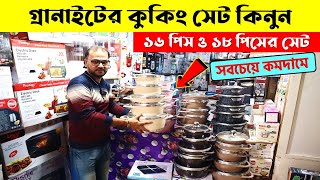 ননস্টিক কুকিং সেট🔥 Nonstick Cookware Set Price In Bangladesh  Cooking Set Price in Bangladesh 2024 [upl. by Loftis]