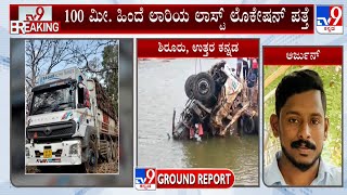 Shirur Landslide After 71 Days Arjuns Lorry Recovered From Gangavali River [upl. by Are]