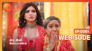 பாட்டி எதுக்கு சோகமா இருக்கீங்க  Lakshmi Kalyanam  Ep  81  Webisode  Zee Tamil [upl. by Aihsercal]