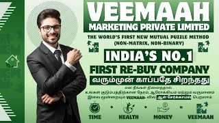 VEEMAAH FULL PLAN EXPALANATION IN TAMIL  VEEMAAH  BUSINESS INTELLIGENCE [upl. by Thomson972]