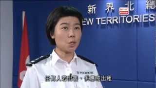 警訊精選  使用電動單車相關法例 20130330 [upl. by Rubi]