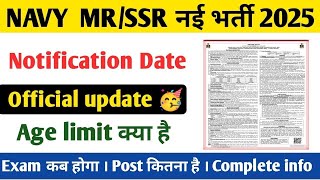 Navy SSR MR New Vacancy 2025  Navy New Vacancy 2024  Navy MR SSR Bharti 2025 Form kab aayenge [upl. by Shannan]