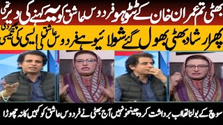 Irshad Bhatti Vs Firdous Ashiq Irshad Bhatti Ne Live Show Mei Firdous Ashiq Ki Chitrol Kar Dali [upl. by Korney]