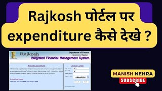 expenditure details on Rajkosh portal with TV number rajkosh me expenditure kaise nikale [upl. by Suedama]