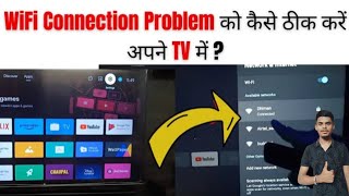 wifi connect problem shi karna sike ll solve wifi problem wifiproblem tvconect tv [upl. by Nedroj]