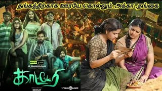 Super Hit Tamil Movie  Katteri Full Movie Tamil Explained  MS Popcorn Voiceover [upl. by Otrebide378]