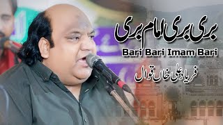 Bari Bari Imam Bari  Jungle De Vich Mangal Teri Jagmag Karda Roja Tera  Faryad Ali Khan Qawwal [upl. by Eneleh]