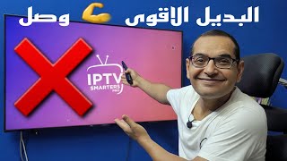 افضل تطبيق IPTV لشاشات الجي وسامسونج 2024 [upl. by Tiena]