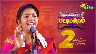 NAGAICHUVAI PATTIMANDRAM  Theni  03  ADITHYA TV [upl. by Alcock]