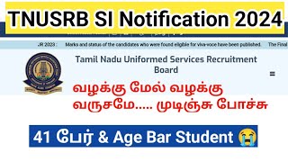 TNUSRB SI 2024 Notification வழக்கு மேல் வழக்கு வருசமே முடிய போகுது [upl. by Izawa]